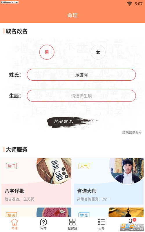 周易宝宝取名大全生辰八字起名(周易起名宝宝起名免费取名生辰八字)