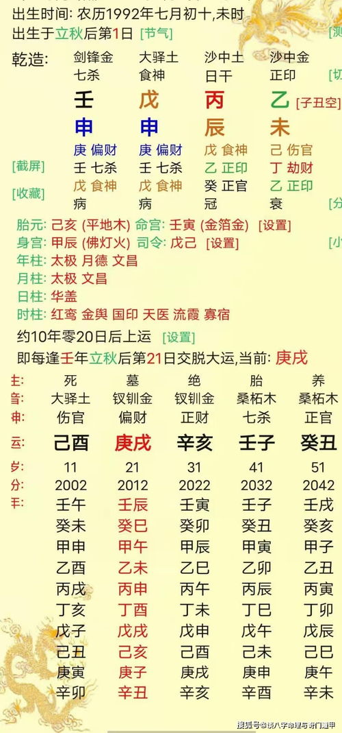 生辰八字姓名打分儿(姓名测试打分 免费准)